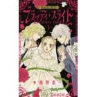 ブラッディ・ブライド　吸血鬼の婚活　１