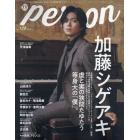 ＴＶガイドｐｅｒｓｏｎ　ｖｏｌ．１２８