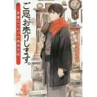 ご恩、お売りします。　恩屋のつれづれ商売日誌