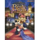 ディズニーファン読者が選んだＤｉｓｎｅｙ’ｓ　Ｂｅｓｔ　ｏｆ　Ｂｅｓｔ　創刊２５周年記念盤