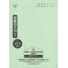 第６回認知症ケア准専門士認定試験受験の手