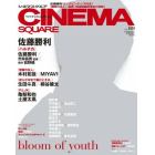 ＣＩＮＥＭＡ　ＳＱＵＡＲＥ　ｖｏｌ．８９