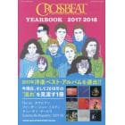 ＣＲＯＳＳＢＥＡＴ　ＹＥＡＲＢＯＯＫ　２０１７－２０１８