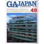 ＧＡ　Ｊａｐａｎ　Ｅｎｖｉｒｏｎｍｅｎｔａｌ　ｄｅｓｉｇｎ　４９（２００１／３－４）