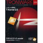 ＴＲＯＮＷＡＲＥ　Ｔ－Ｅｎｇｉｎｅ　＆　ユビキタスＩＤ技術情報マガジン　ＶＯＬ．１２６