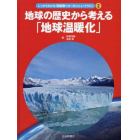 しっかりわかる「脱炭素＝カーボンニュートラル」　２