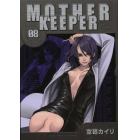 ＭＯＴＨＥＲ　ＫＥＥＰＥＲ　　　８