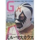 Ｇ　ＳＰＩＲＩＴＳ　Ｖｏｌ．５９