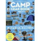 ＣＡＭＰ　ＧＥＡＲ　ＢＯＯＫ　Ｖｏｌ．３　ｍｉｎｉ