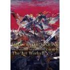 ＷＡＲ　ＯＦ　ＴＨＥ　ＶＩＳＩＯＮＳ　ＦＩＮＡＬ　ＦＡＮＴＡＳＹ　ＢＲＡＶＥ　ＥＸＶＩＵＳ幻影戦争Ｔｈｅ　Ａｒｔ　Ｗｏｒｋｓ　２