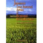 Ｊａｐａｎｅｓｅ　ｌｅｓｓ　ｆａｖｏｒｅｄ　ａｒｅａｓ　＆　ｒｅｇｉｏｎａｌ　ｒｅｖｉｔａｌｉｚａｔｉｏｎ