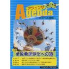 アジェンダ　未来への課題　第３７号（２０１２年夏号）