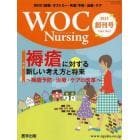 ＷＯＣ　Ｎｕｒｓｉｎｇ　　１－　１