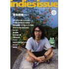 インディーズ・イシュー　Ｖｏｌ．６７（２０１３．１１／２０１４．０１）