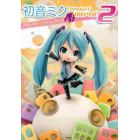 初音ミクＰｒｏｊｅｃｔ　ｍｉｒａｉ　２アゲアゲ★ファンブック