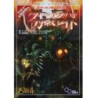 クトゥルフ神話ＴＲＰＧクトゥルフ・バイ・ガスライト　Ｃａｌｌ　ｏｆ　Ｃｔｈｕｌｈｕ