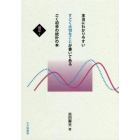 本当にわかりやすいすごく大切なことが書いてあるごく初歩の統計の本　補足１