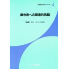 膵疾患への臨床的挑戦