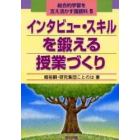 総合的学習を支え活かす国語科　５