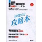 二級建築士設計製図試験合格マニュアル　平成１７年度