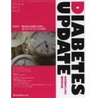 ＤＩＡＢＥＴＥＳ　ＵＰＤＡＴＥ　実地医家のための糖尿病診療　Ｖｏｌ．３Ｎｏ．２（２０１４．４）