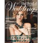 Ｂｅ　Ｂｒｉｄａｌ　ＨＩＲＯＳＨＩＭＡ　Ｗｅｄｄｉｎｇ’ｓ　ｖｏｌ．２９（２０１５）