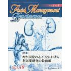 Ｆｌｕｉｄ　Ｍａｎａｇｅｍｅｎｔ　Ｒｅｎａｉｓｓａｎｃｅ　Ｖｏｌ．５Ｎｏ．４（２０１５．１０）