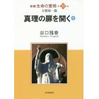 新編生命の實相　第２０巻