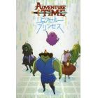 ＡＤＶＥＮＴＵＲＥ　ＴＩＭＥピクセルプリンセス