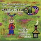 ぼくを少しだけ分かってほしい　‘ねえぼくってそんなにこまった子なの？そんなに…’プラダー・ウィリー症候群〈ＰＷＳ〉の絵本