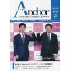 Ａｎｃｈｏｒ　Ｍｏｎｔｈｌｙ　Ｇｒａｐｈｉｃ　Ｊｏｕｒｎａｌ　Ｖｏｌ．３９５（２０２２．３）