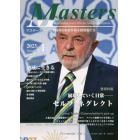 Ｍａｓｔｅｒｓ　ｐｒｅｓｉｄｅｎｔ，ｏｗｎｅｒ，ｄｉｒｅｃｔｏｒ，ｂｏｓｓ，ｌｅａｄｅｒ，ｃａｐｔａｉｎ……　Ｖｏｌ．４１Ｎｏ．４９５（２０２３．１）　日本経済の未来を創る経営者たち