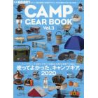 ＣＡＭＰ　ＧＥＡＲ　ＢＯＯＫ　Ｖｏｌ．３