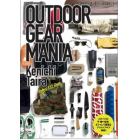 ＯＵＴＤＯＯＲ　ＧＥＡＲ　ＭＡＮＩＡ