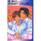 Ｓｔｒａｉｇｈｔ　ｌｏｖｅ　お伽話は終わらない