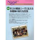 季刊ナースアイ　季刊第２７号（２０１０Ｖｏｌ．２３Ｎｏ．４）