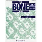 ＴＨＥ　ＢＯＮＥ　ＶＯＬ．２９ＮＯ．４（２０１６年新春号）