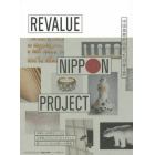 ＲＥＶＡＬＵＥ　ＮＩＰＰＯＮ　ＰＲＯＪＥＣＴ　中田英寿が出会った日本工芸