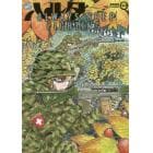 ハルタ　ｖｏｌｕｍｅ４０（２０１６ＤＥＣＥＭＢＥＲ）