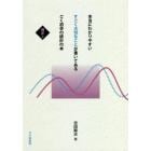 本当にわかりやすいすごく大切なことが書いてあるごく初歩の統計の本　補足２