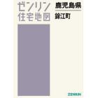 鹿児島県　錦江町