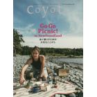 Ｃｏｙｏｔｅ　ＭＡＧＡＺＩＮＥ　ＦＯＲ　ＮＥＷ　ＴＲＡＶＥＬＥＲＳ　Ｎｏ．６９（２０２０Ｗｉｎｔｅｒ）