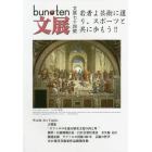 ｂｕｎ・ｔｅｎ　第７４號