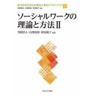 新・ＭＩＮＥＲＶＡ社会福祉士養成テキストブック　６