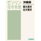 沖縄県　南大東村・北大東村