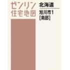 Ａ４　北海道　旭川市　１　南部