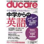 ｄｕｃａｒｅ　Ｖｏｌ．６（２０１０）