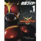 仮面ライダー平成　ｖｏｌ．１