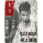 Ｂ’　Ｂ．ＬＥＡＧＵＥ×井上雄彦