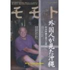 モモト　Ｖｏｌ．２９